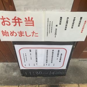 ゑびす 田町店 2枚目