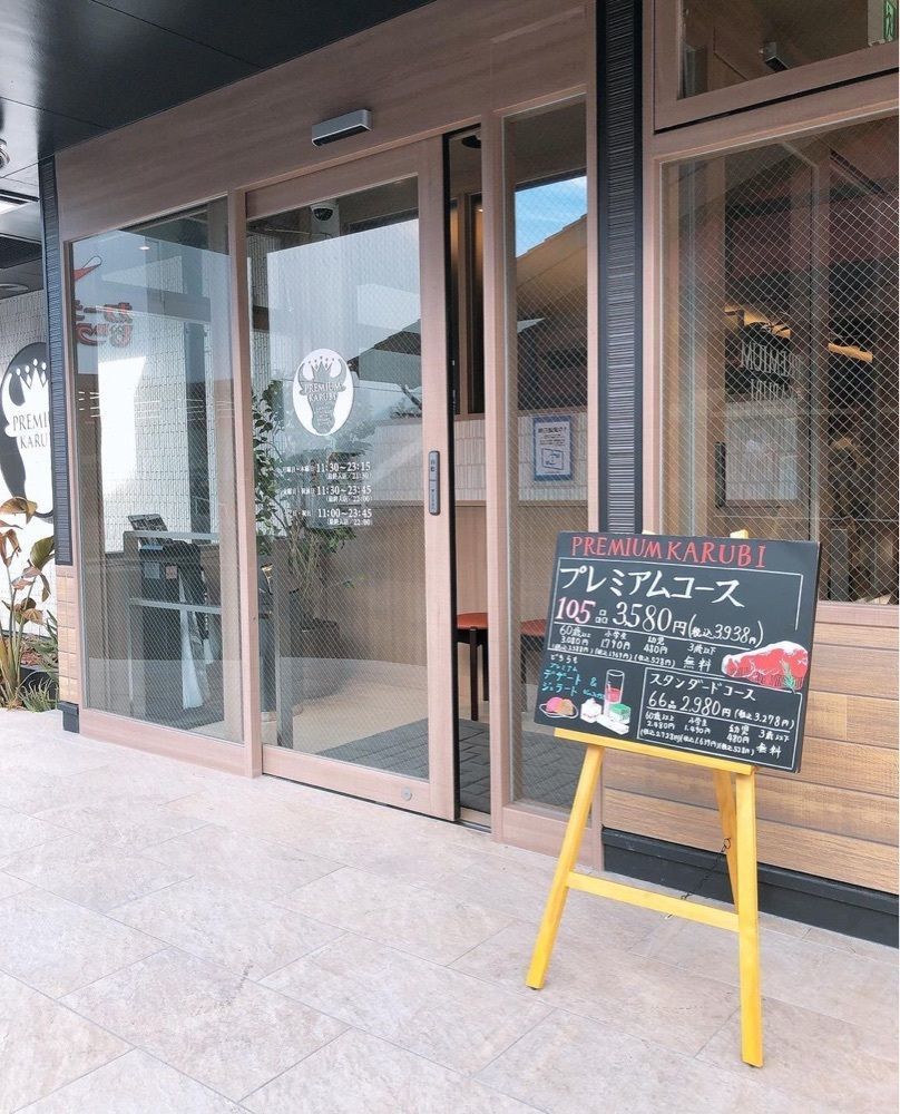 おでかけ探検部さんが投稿したプレミアムカルビ 四季の森店（PREMIUM KARUBI）に関する口コミの画像