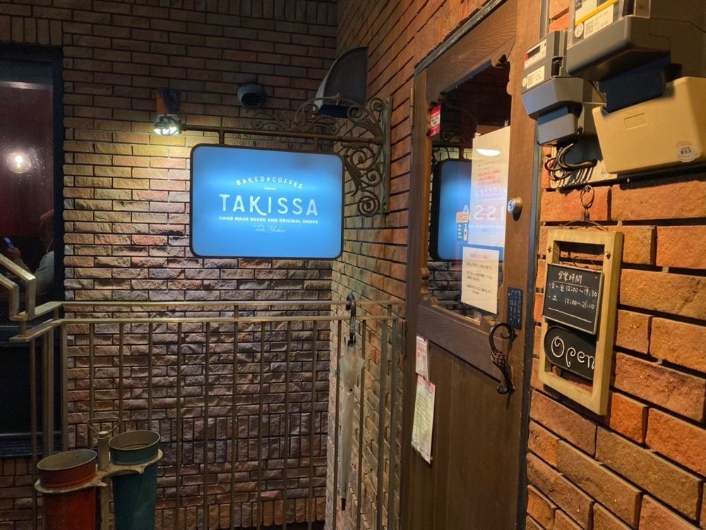 hellooooyuriさんが投稿したTAKKISAに関する口コミの画像