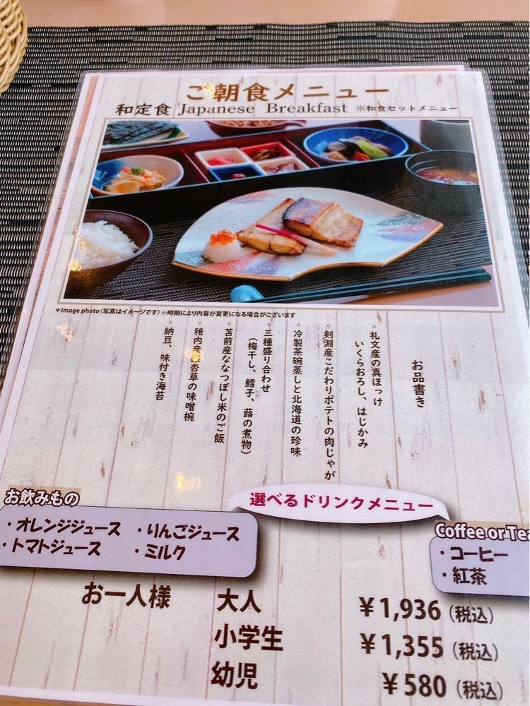 鉄道こまちさんが投稿したサフィールホテル 稚内 （【旧店名】ANAクラウンプラザホテル稚内）に関する口コミの画像