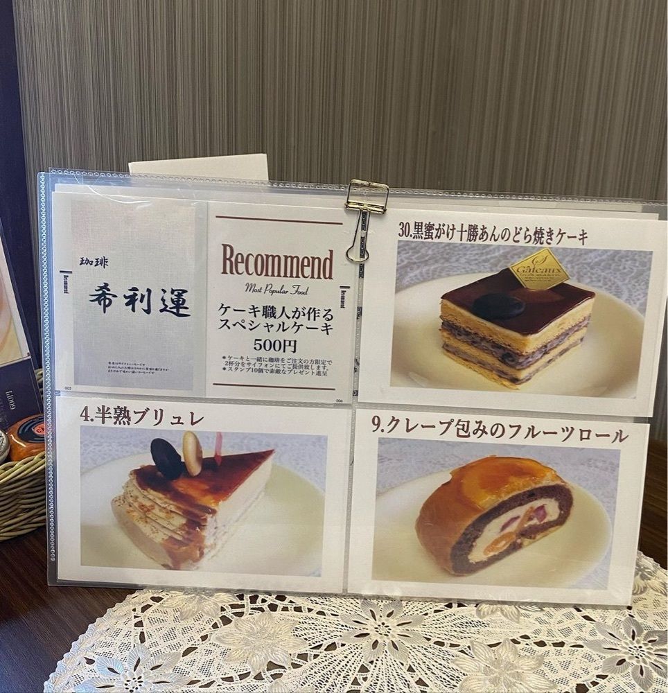 おでかけ探検部さんが投稿した希利運（キリン）に関する口コミの画像