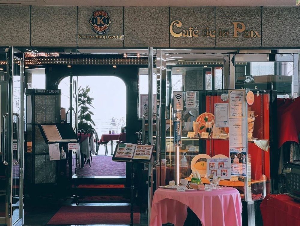 おでかけ探検部さんが投稿したカフェ　ド　ラペ（Cafe de La Paix）に関する口コミの画像