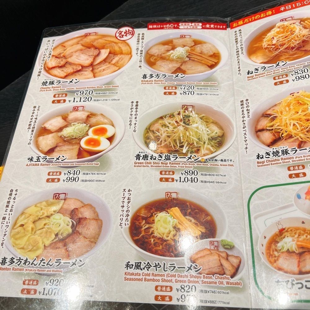 ヤジメシ　ボリューム満点東京グルメさんが投稿した喜多方ラーメン 坂内 小法師 市川店に関する口コミの画像