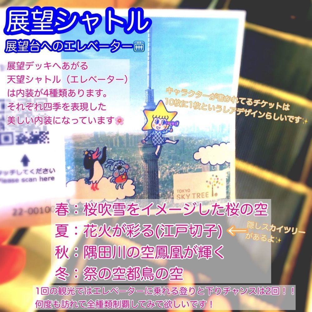 こけし@着物旅さんが投稿したスカイツリーカフェ フロア340（SKYTREE CAFE）に関する口コミの画像