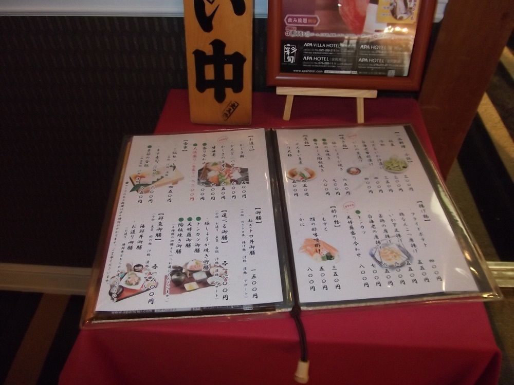 からっ風②さんが投稿した彩旬 アパホテル〈富山〉 （サイシュン）に関する口コミの画像
