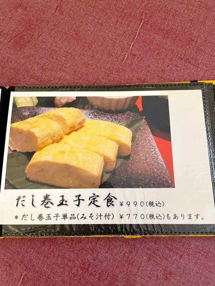 kei_koさんが投稿した染谷商店に関する口コミの画像