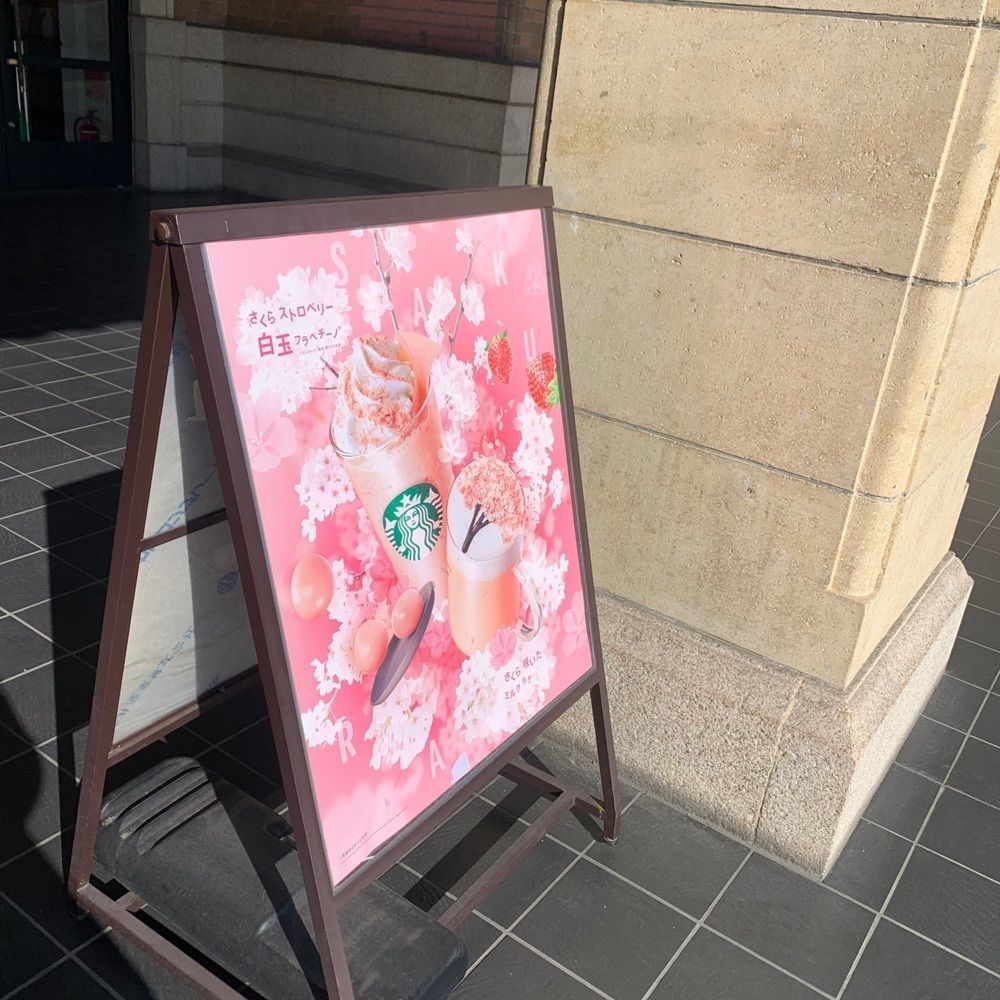 ぶたまんまん(奈良カフェ)さんが投稿したスターバックスコーヒー JR奈良駅旧駅舎店（STARBUCKS COFFEE）に関する口コミの画像