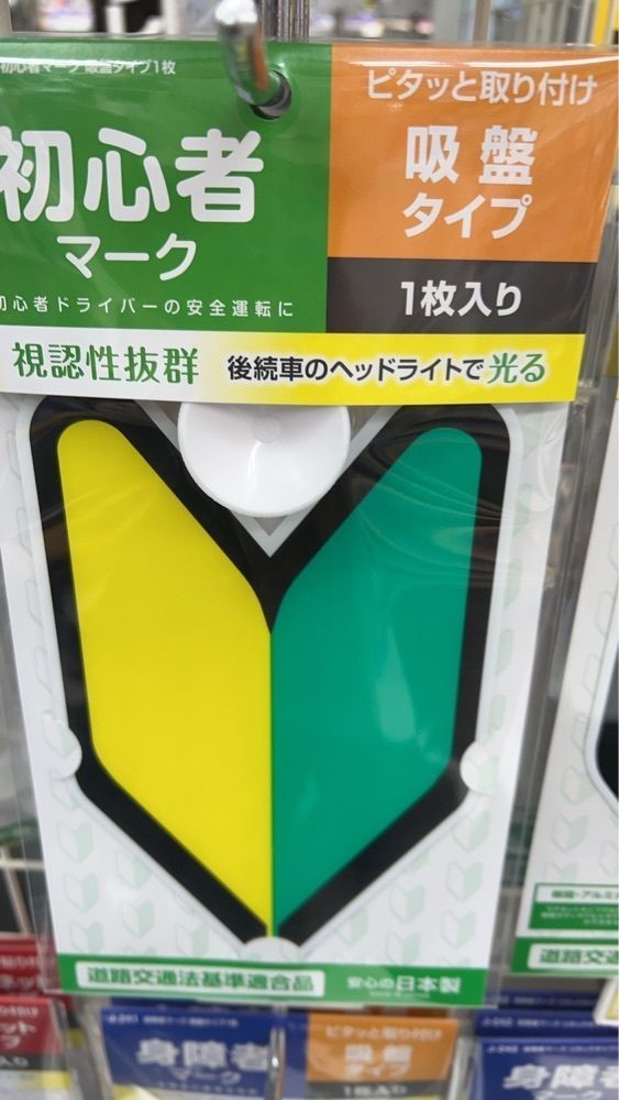 surumeさんが投稿したイエローハット 福岡南店に関する口コミの画像