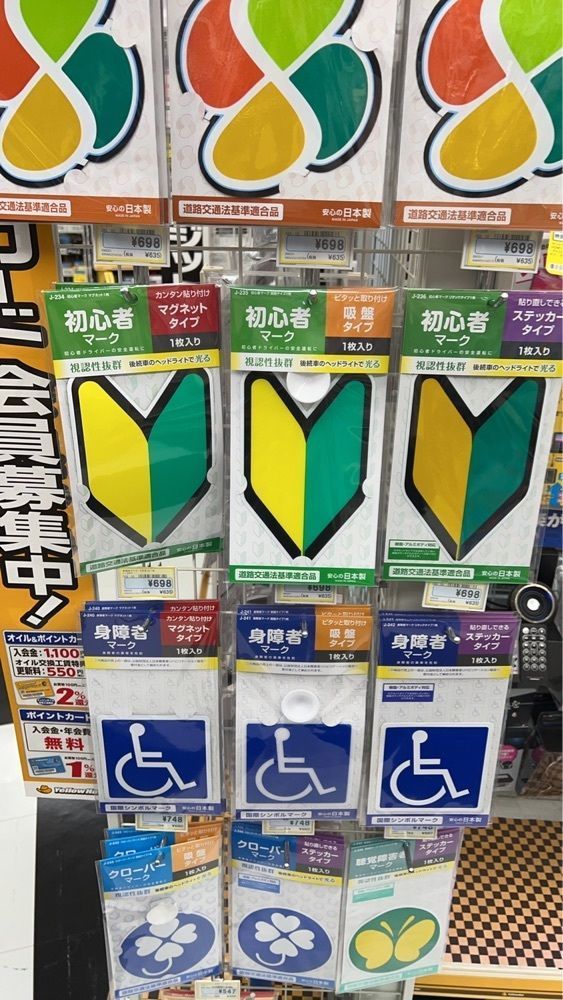 surumeさんが投稿したイエローハット 福岡南店に関する口コミの画像