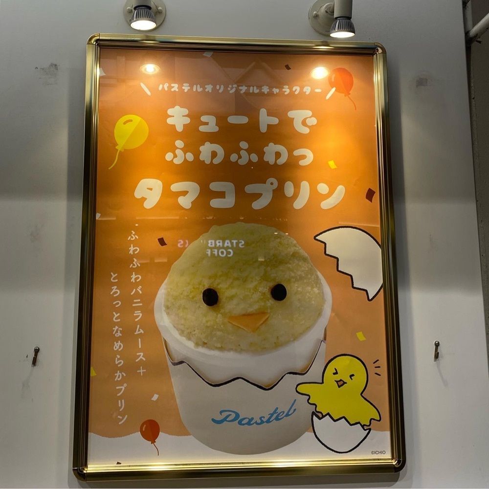 hellooooyuriさんが投稿したパステルデザート アスナル金山店（PASTEL ）に関する口コミの画像