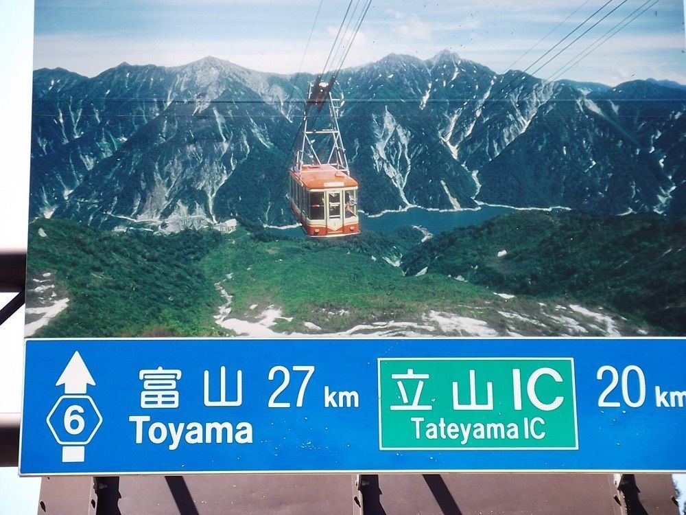 からっ風②さんが投稿した富山県自然博物園ねいの里に関する口コミの画像