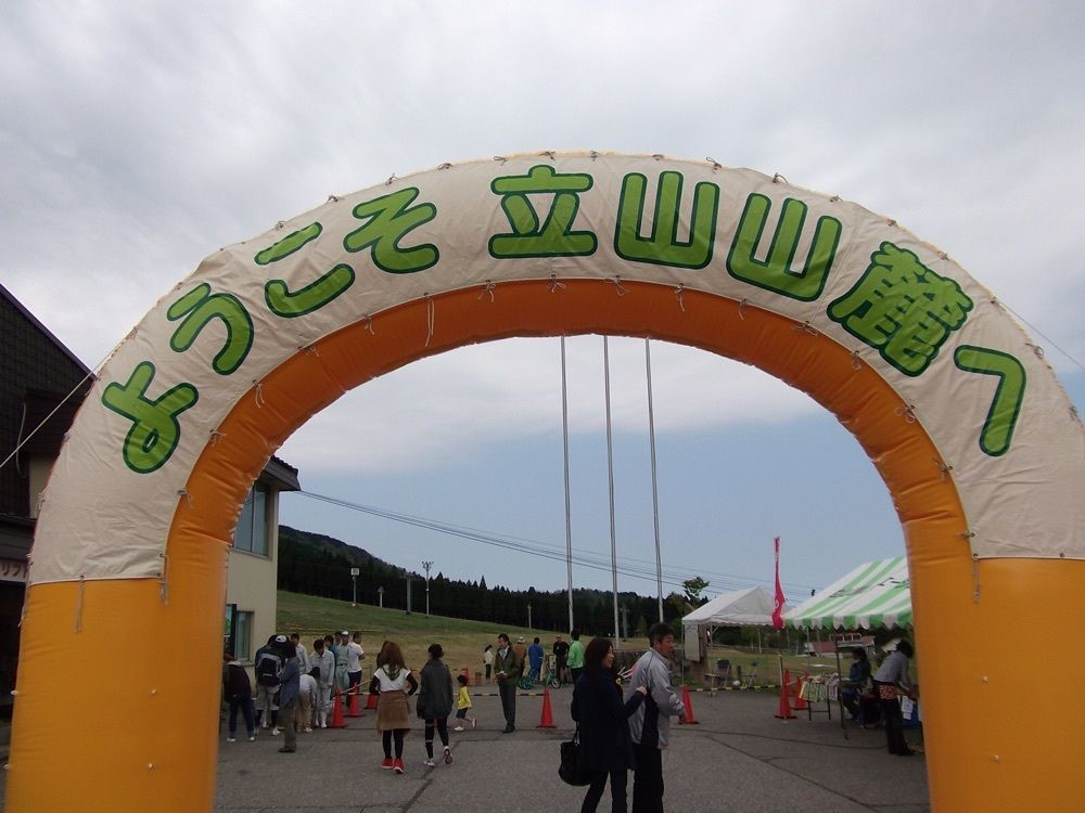 からっ風②さんが投稿した立山山麓スキー場に関する口コミの画像