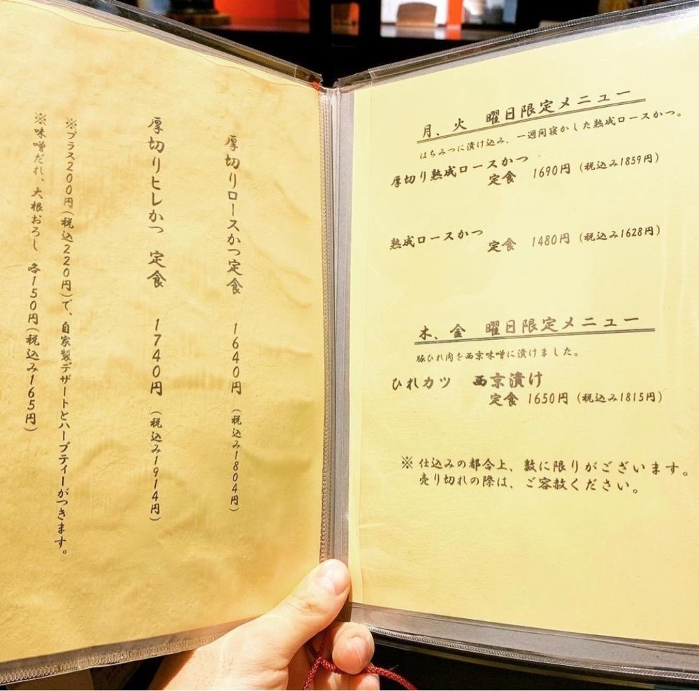 おでかけ探検部さんが投稿したとんかつ食房 厚○（厚まる とんかつしょくぼう あつまる）に関する口コミの画像