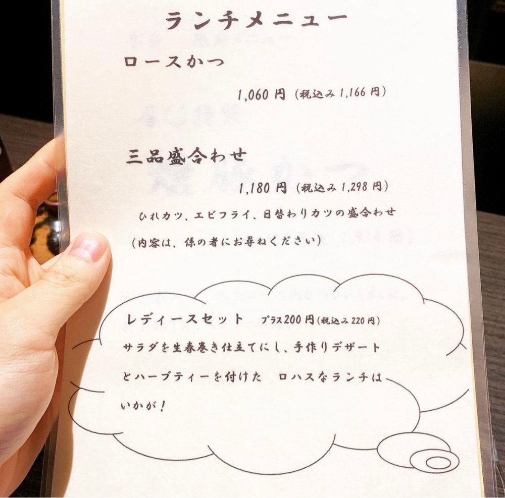 おでかけ探検部さんが投稿したとんかつ食房 厚○（厚まる とんかつしょくぼう あつまる）に関する口コミの画像