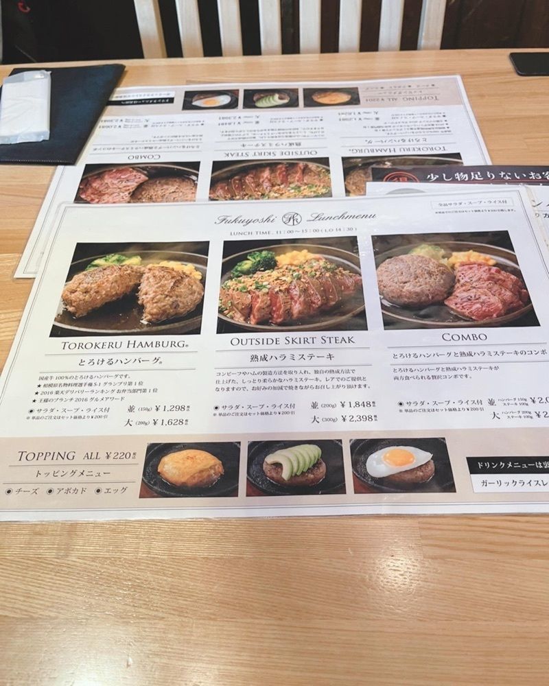 milom_911さんが投稿したとろけるハンバーグ 福よし 古淵店に関する口コミの画像