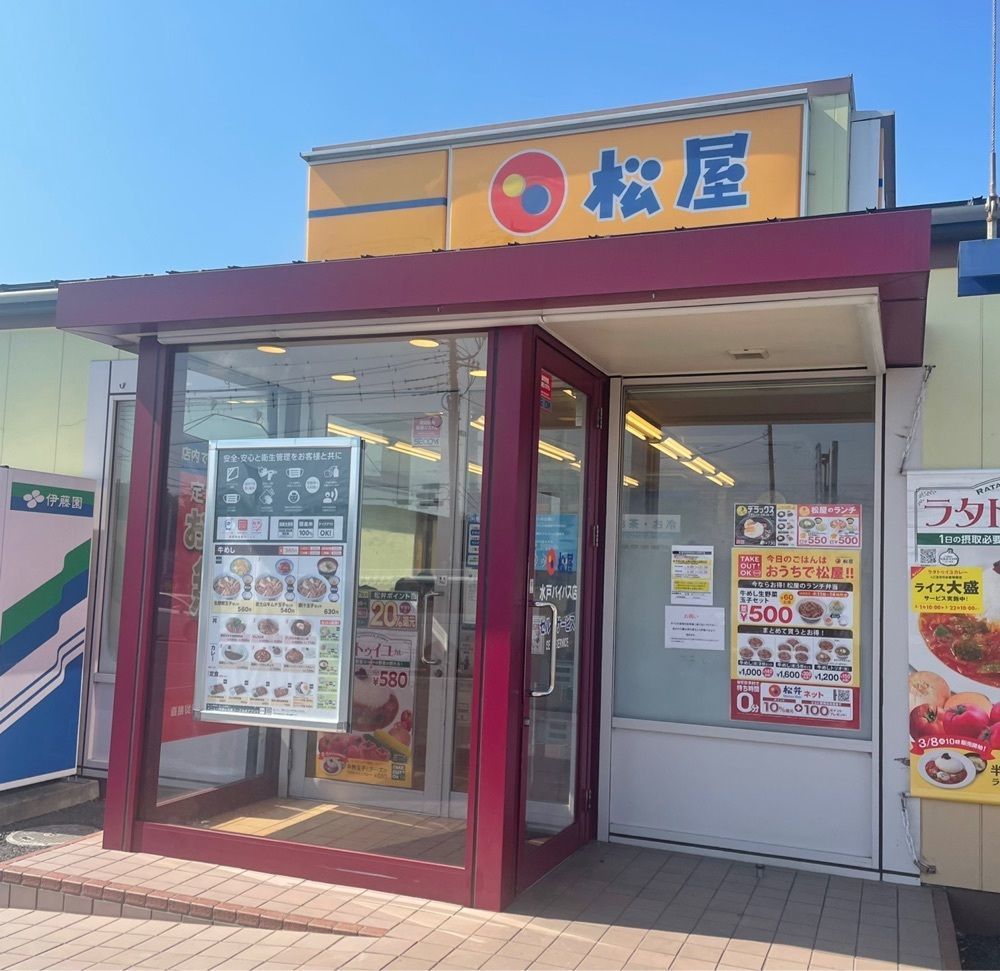 mayu mayuさんが投稿した松屋 水戸バイパス店に関する口コミの画像