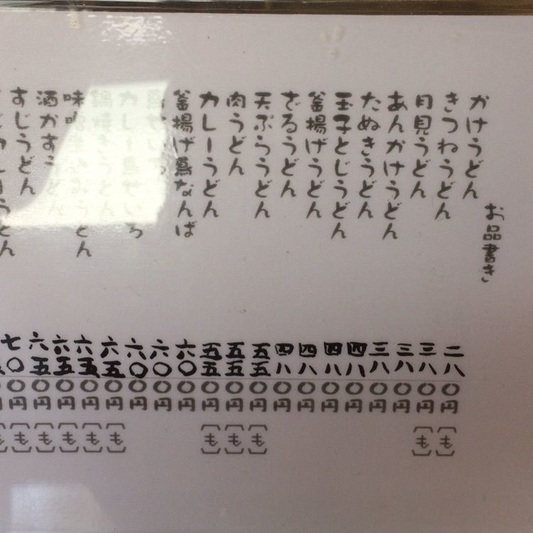 B'zが世界でNo.1！さんが投稿した手打ちうどん やまびこ 本店に関する口コミの画像