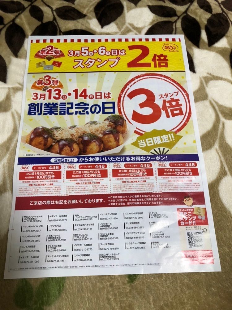 からっ風②さんが投稿した築地銀だこ マーケットシティ桐生店に関する口コミの画像