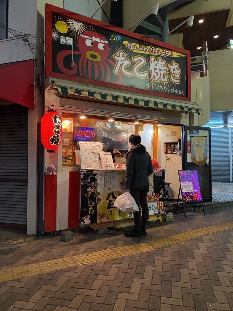 鉄道王さんが投稿したこうやまの金さんに関する口コミの画像