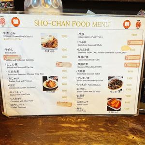 正ちゃん(しょうちゃん) 4枚目