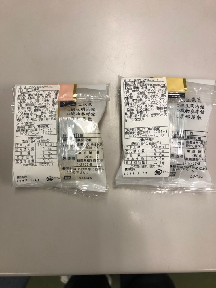 からっ風②さんが投稿した菓処 留庵 （カシドコロ ルアン）に関する口コミの画像