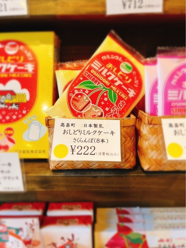 猫なぎ。さんが投稿したおみやげ処 あがらっしゃいに関する口コミの画像
