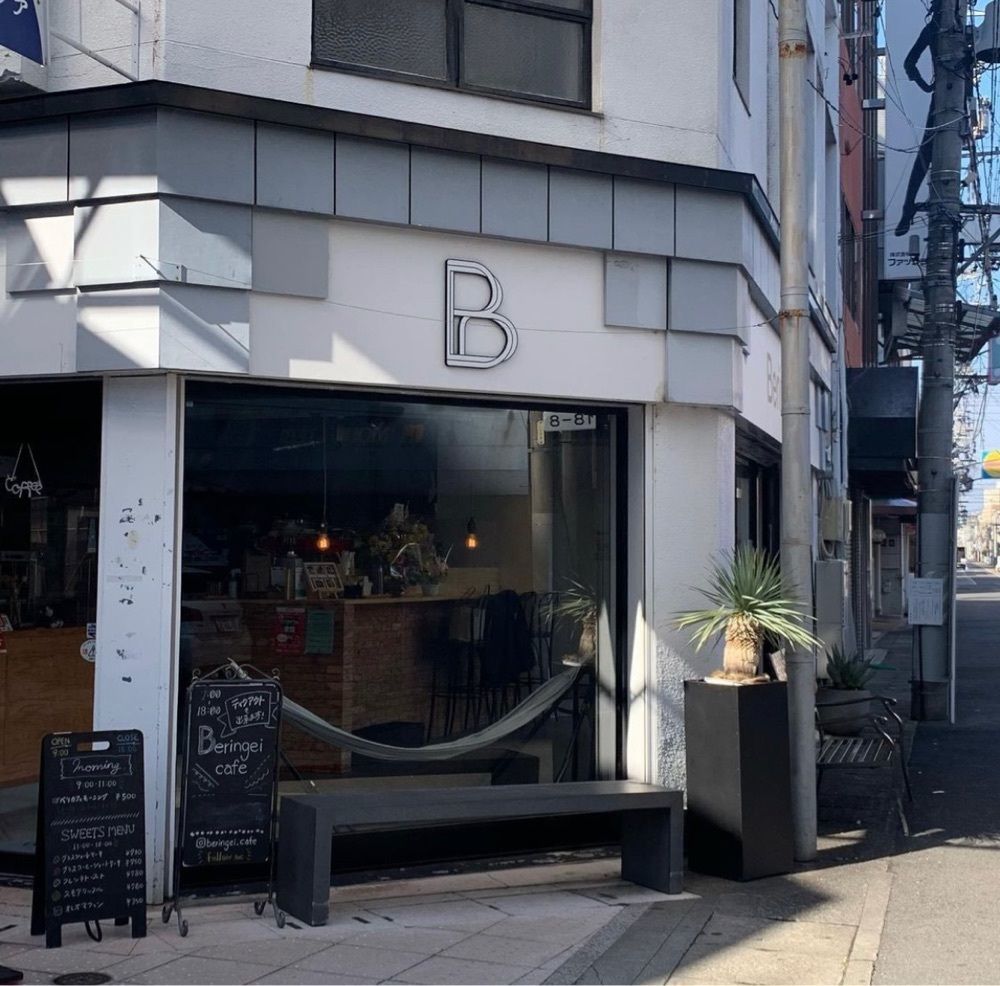 おでかけ探検部さんが投稿したBeringei cafe（ベリンゲイカフェ）に関する口コミの画像