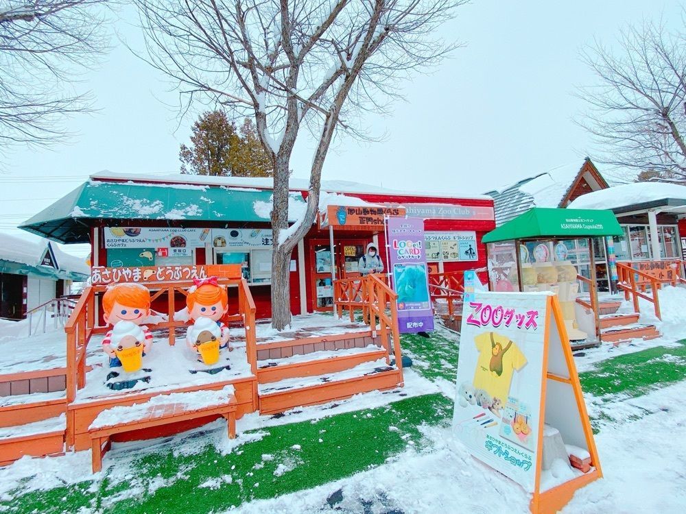 鉄道こまちさんが投稿した旭山動物園くらぶ パン小屋に関する口コミの画像