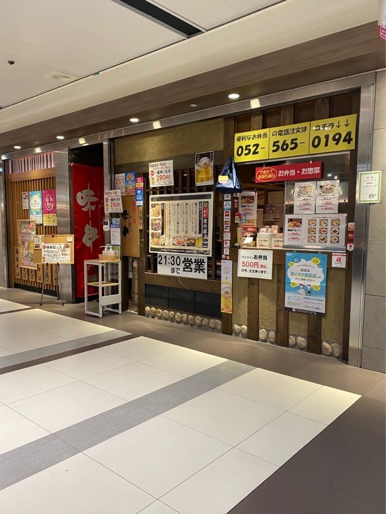 鉄道王さんが投稿した串揚げ処 味串（みくし）に関する口コミの画像