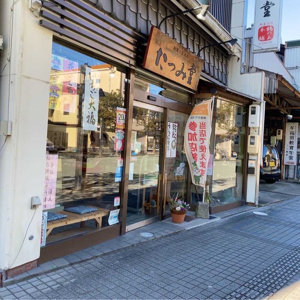 鉄道王さんが投稿した鶴の玉　たつみ堂本舗に関する口コミの画像