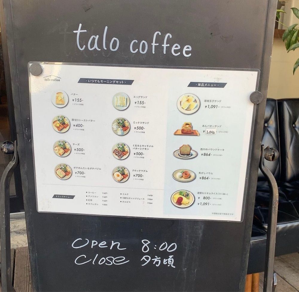 おでかけ探検部さんが投稿したタロ コーヒー（talo coffee）に関する口コミの画像