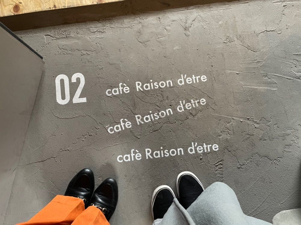 エリーチカさんが投稿したcafe Raison d'etre（カフェ レゾン デートル）に関する口コミの画像