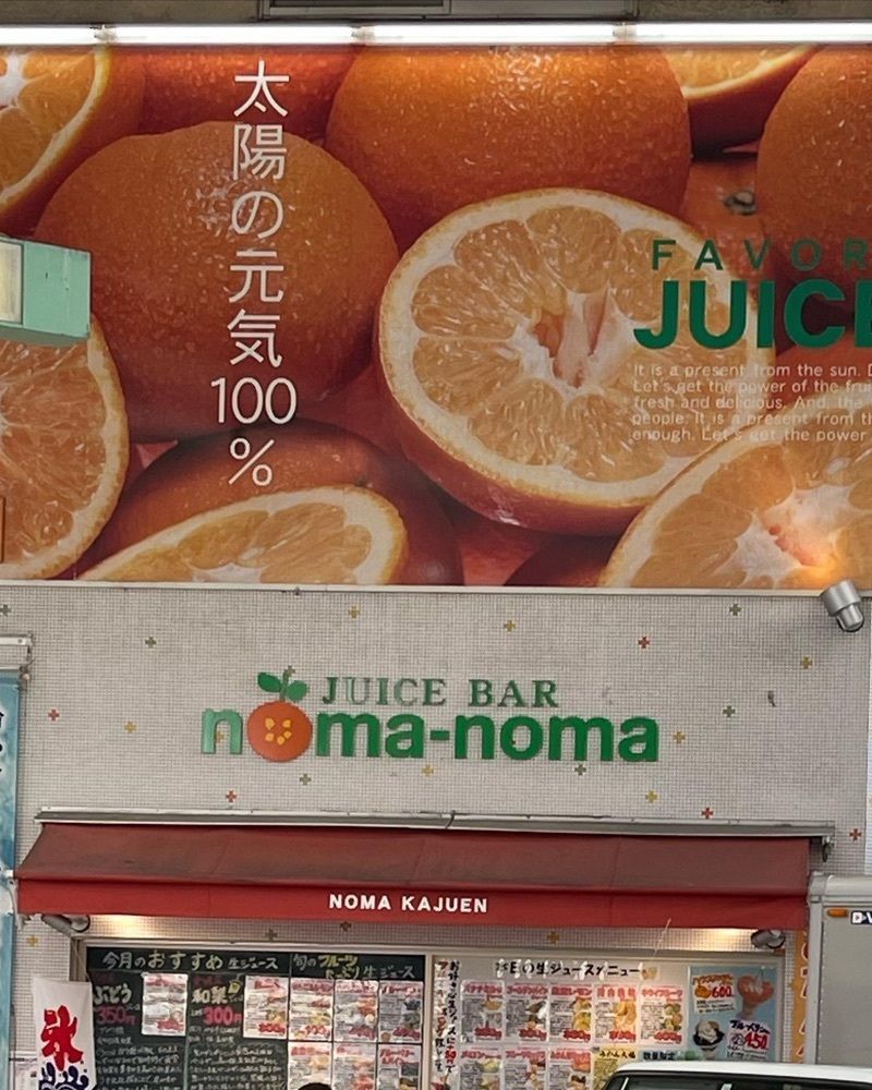 Qsaさんが投稿したnoma-noma（ノマノマ）に関する口コミの画像