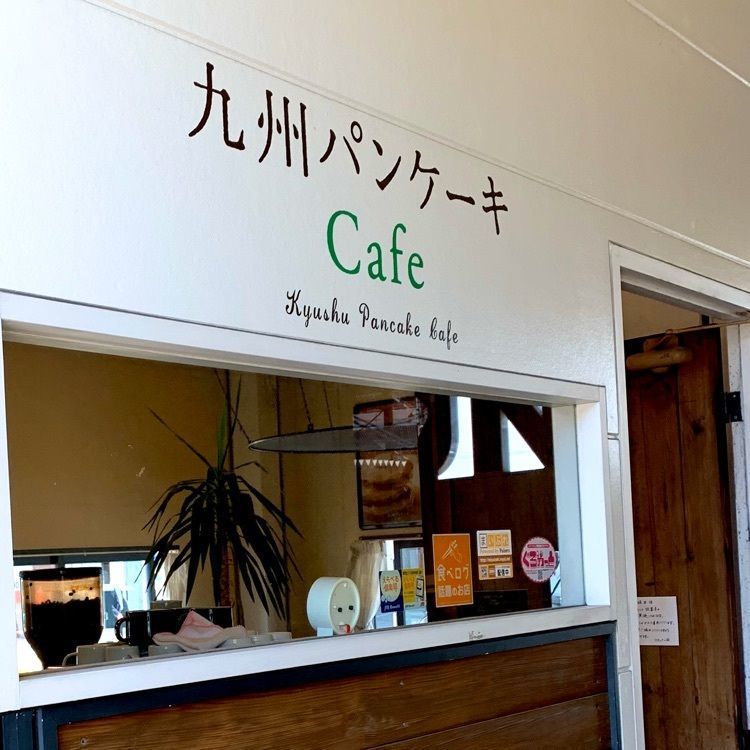 noraさんが投稿した九州パンケーキカフェ 宮崎本店（【旧店名】サイドストリートカフェ）に関する口コミの画像