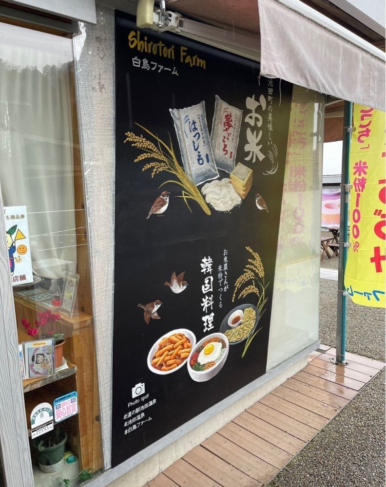 Annashuna0830さんが投稿した池田温泉に関する口コミの画像