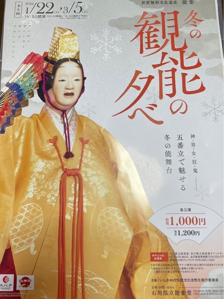 らぐ🏉🍺ビアさんが投稿した石川県立能楽堂に関する口コミの画像