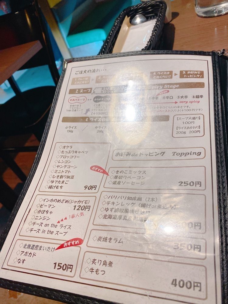 鉄道こまちさんが投稿したスープカリー スアゲ プラス（Soup Curry Suage+【旧店名】soup curry Suage）に関する口コミの画像