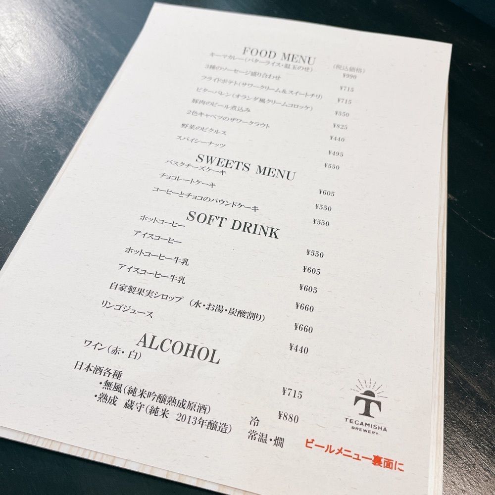 Kazushige1215さんが投稿したテガミシャブルワリー（TEGAMISHA BREWERY）に関する口コミの画像