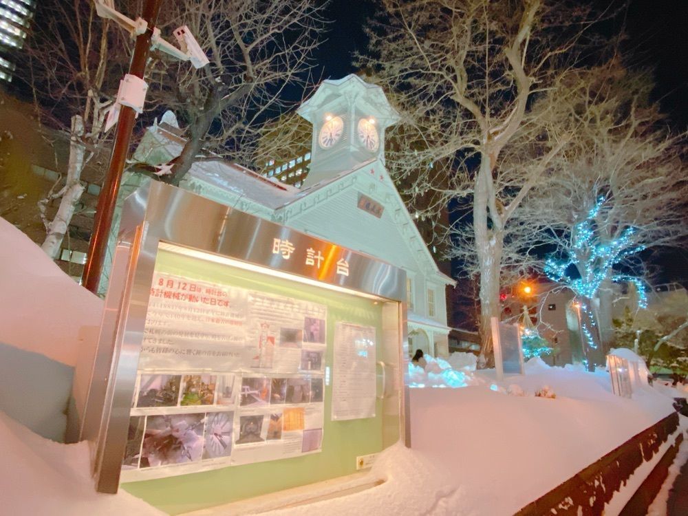 鉄道こまちさんが投稿したさっぽろ時計台の会 売店に関する口コミの画像