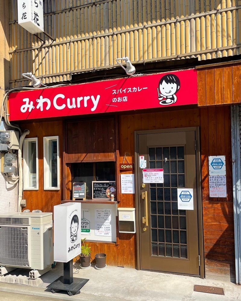 mai626さんが投稿したみわCurryに関する口コミの画像