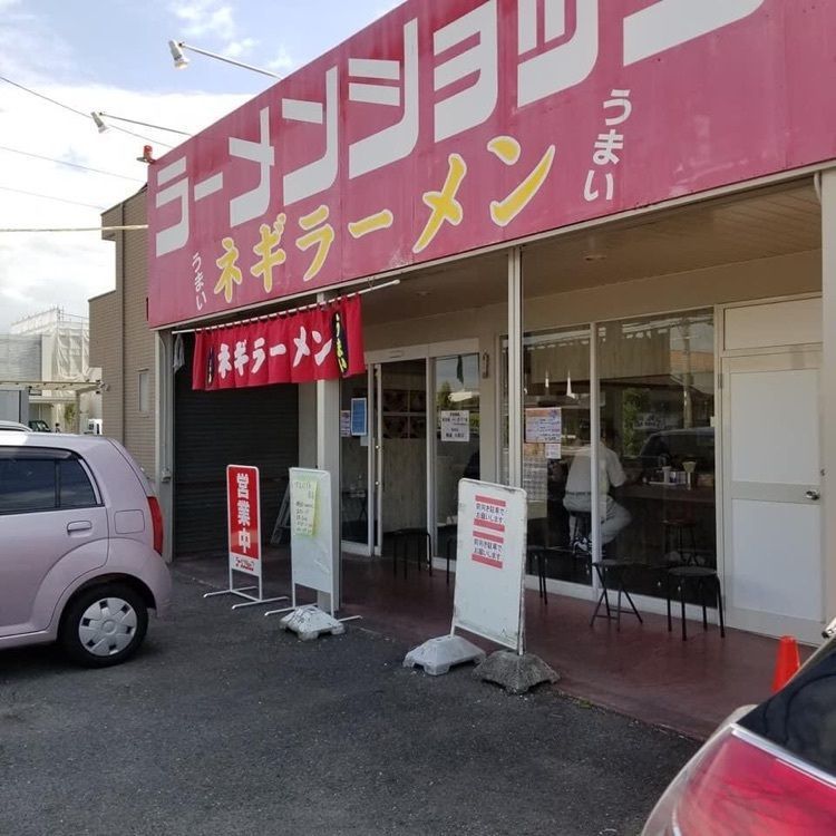 ＤＪゴン太さんが投稿したラーメンショップ 春日井店に関する口コミの画像