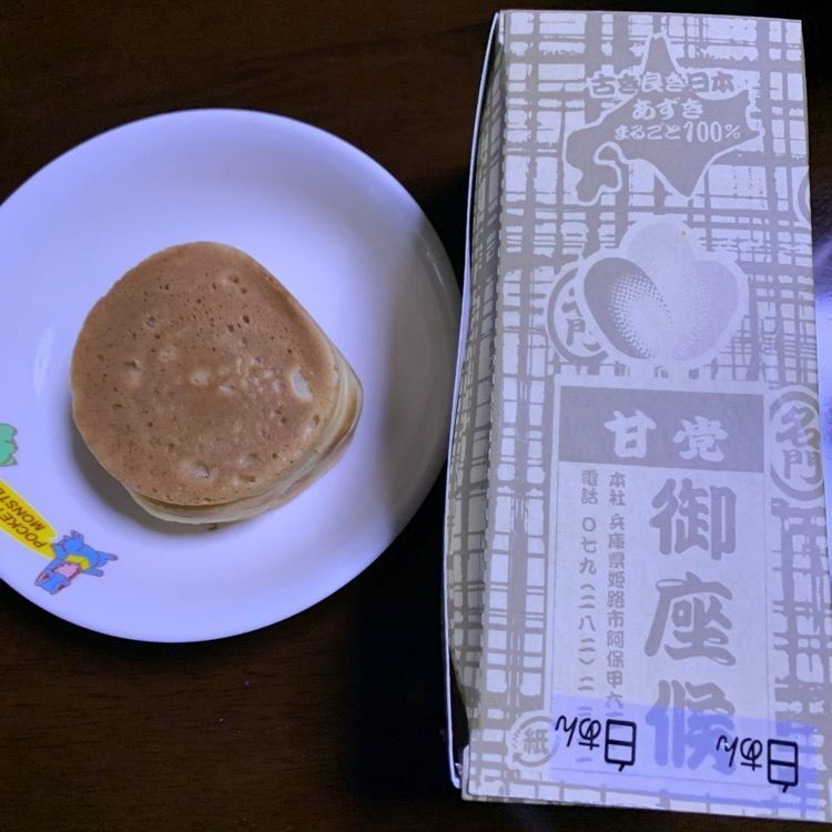 影の戦闘隊さんが投稿した御座候 山陽店に関する口コミの画像