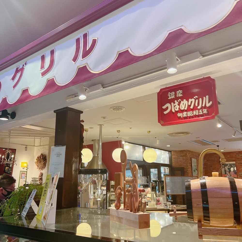 みーさんが投稿したつばめグリル 大船ルミネウィング店に関する口コミの画像