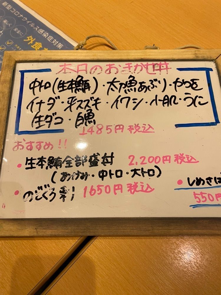 Yoshikazu Ozawaさんが投稿したまぐろや相馬水産 本店に関する口コミの画像
