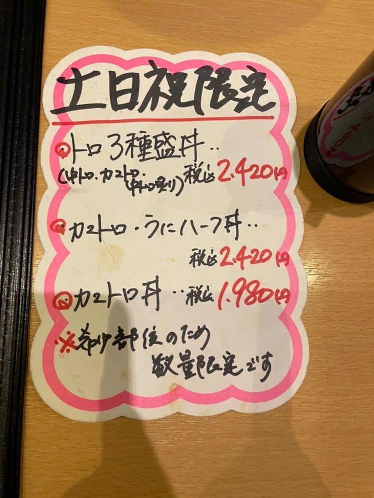 Yoshikazu Ozawaさんが投稿したまぐろや相馬水産 本店に関する口コミの画像