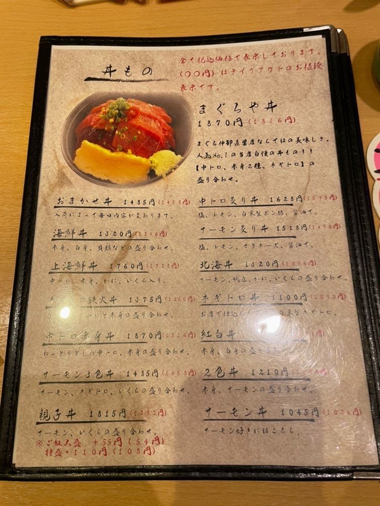 Yoshikazu Ozawaさんが投稿したまぐろや相馬水産 本店に関する口コミの画像