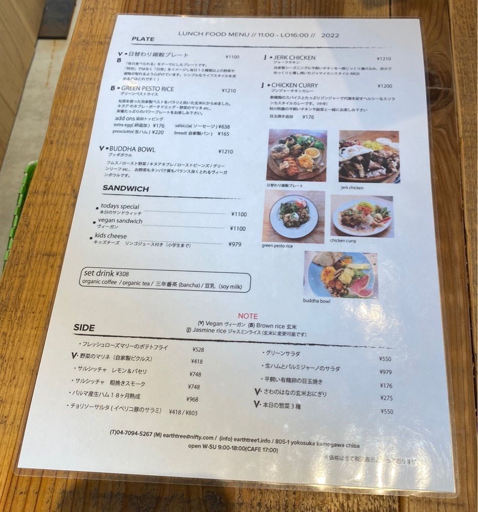 miiiiiiiさんが投稿したアース ツリー カフェ（earth tree cafe）に関する口コミの画像