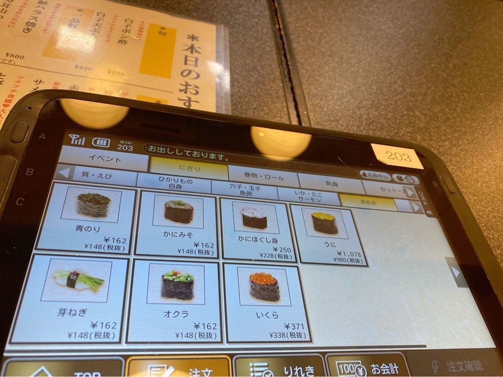 鉄道こまちさんが投稿したすしざんまい すすきの店に関する口コミの画像