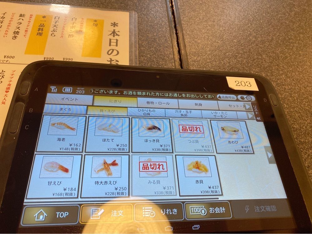 鉄道こまちさんが投稿したすしざんまい すすきの店に関する口コミの画像