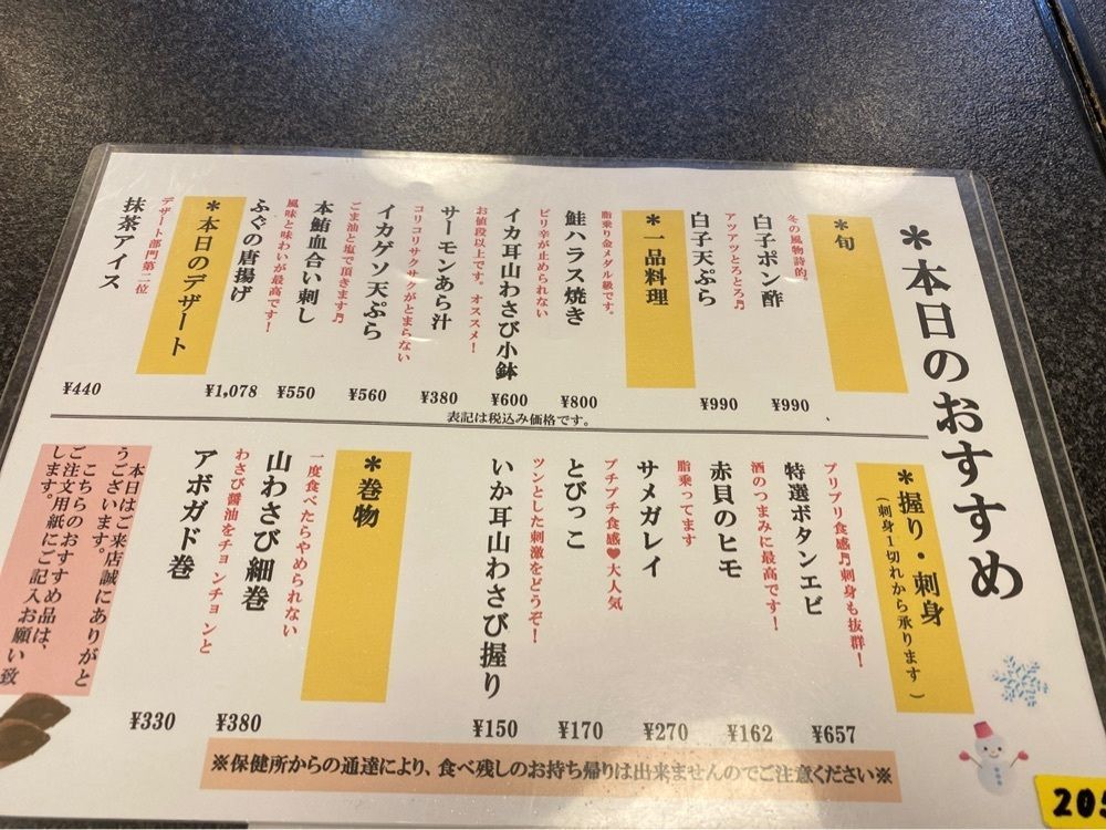鉄道こまちさんが投稿したすしざんまい すすきの店に関する口コミの画像
